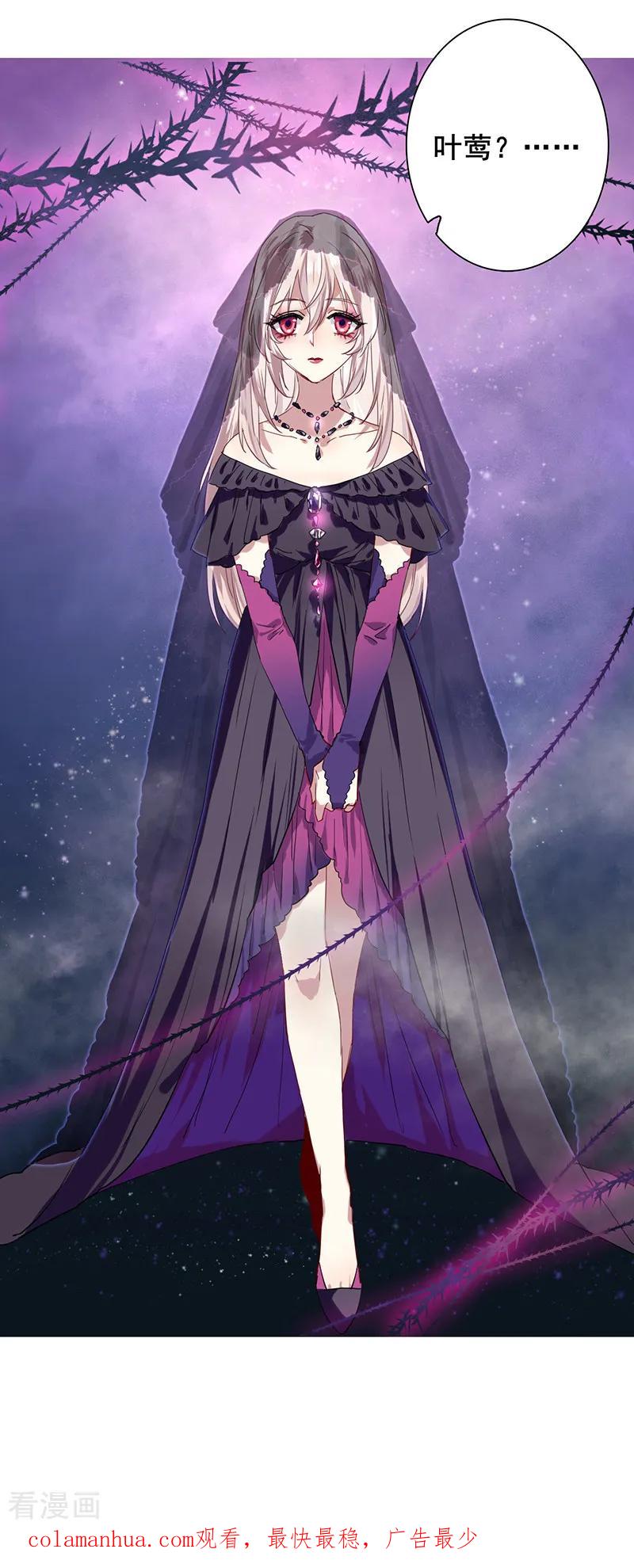 《星梦偶像计划》第226话 第26页