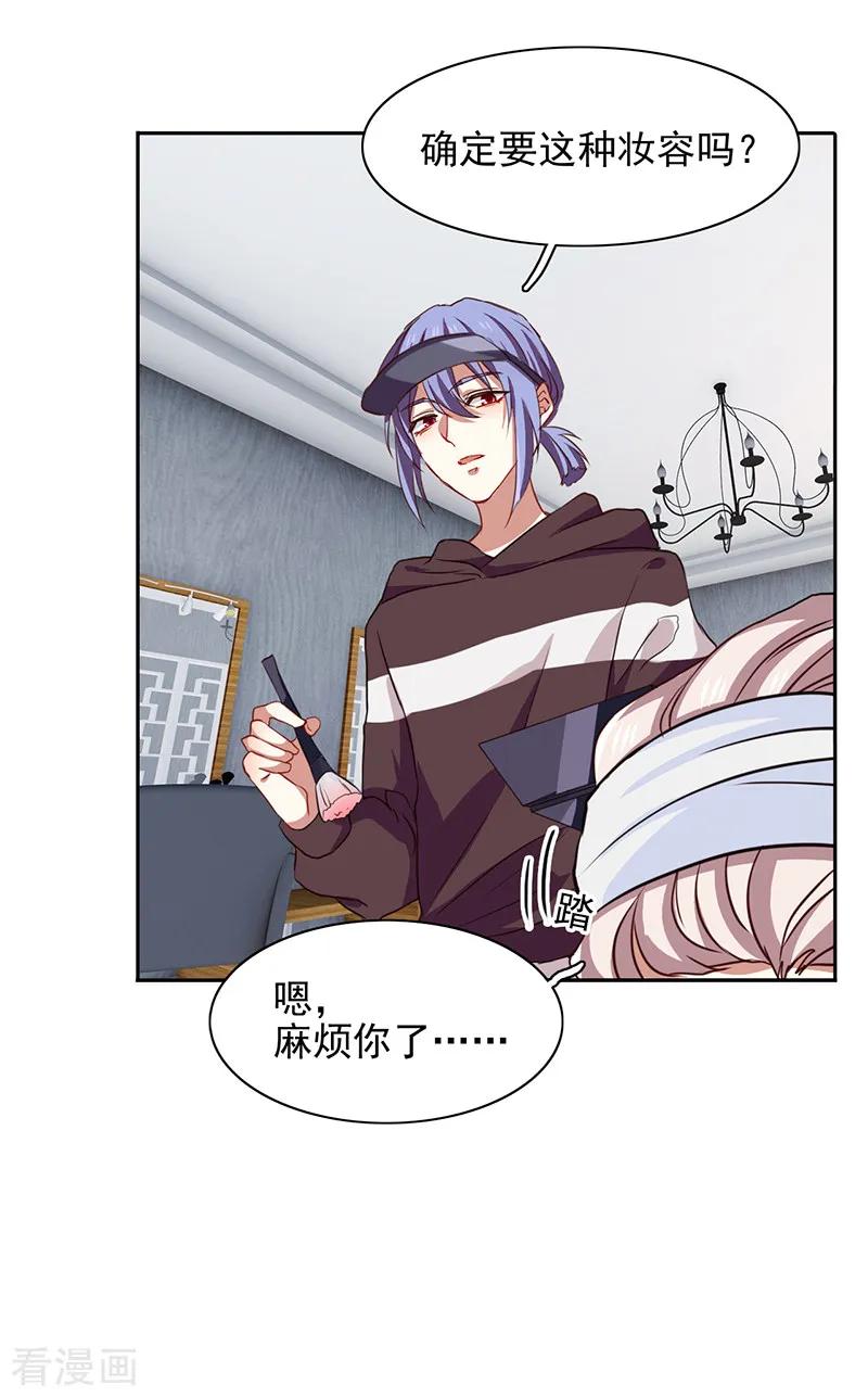 《星梦偶像计划》第226话 第24页