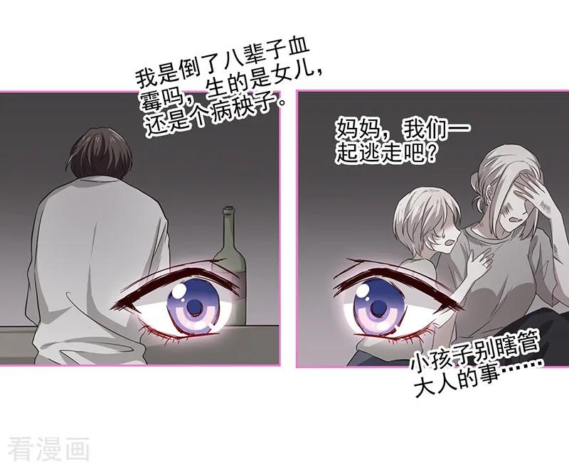 《星梦偶像计划》第227话 第18页