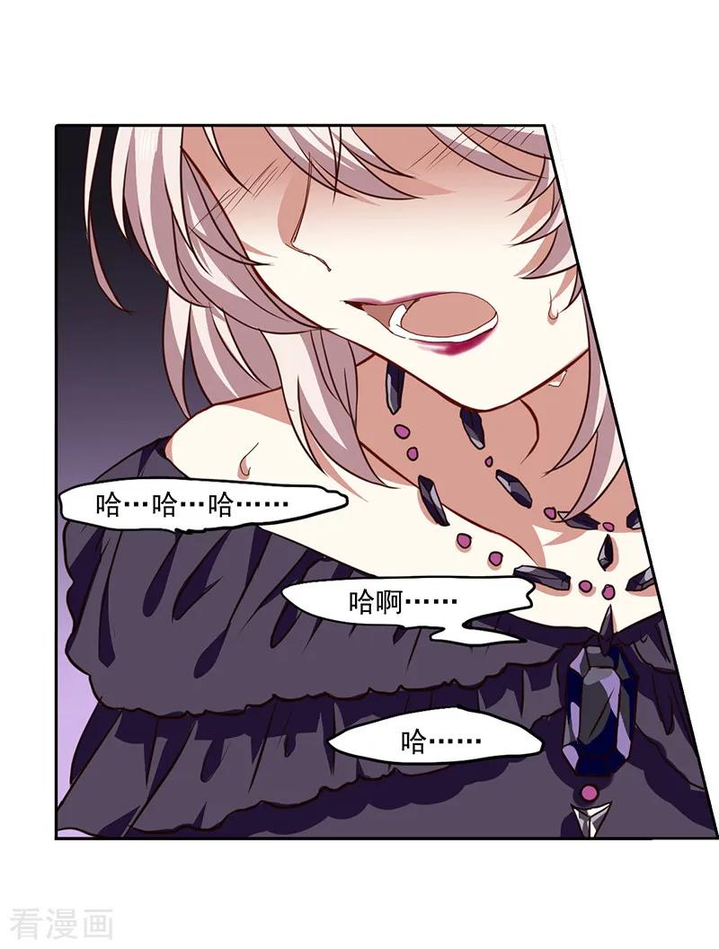 《星梦偶像计划》第228话 第12页