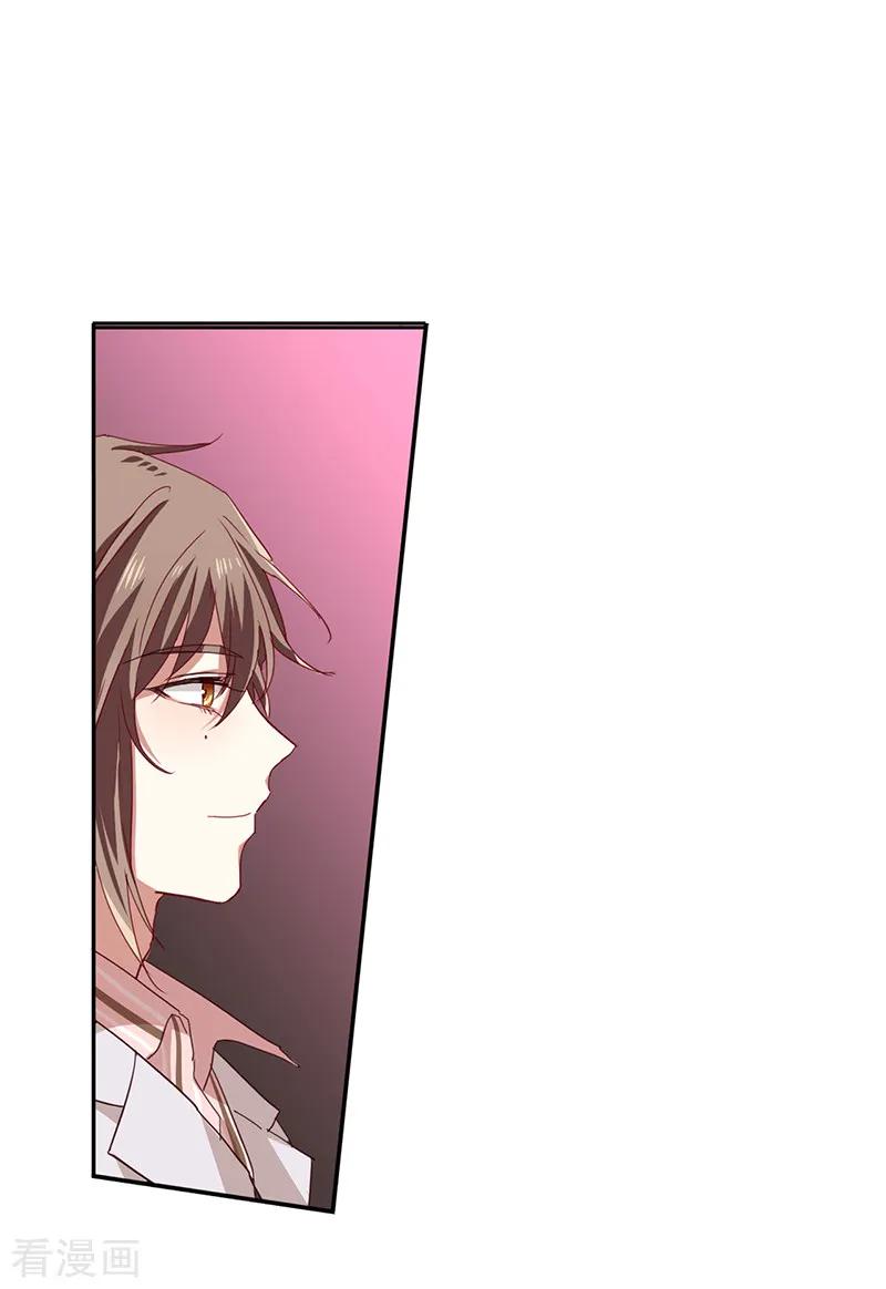 《星梦偶像计划》第228话 第6页