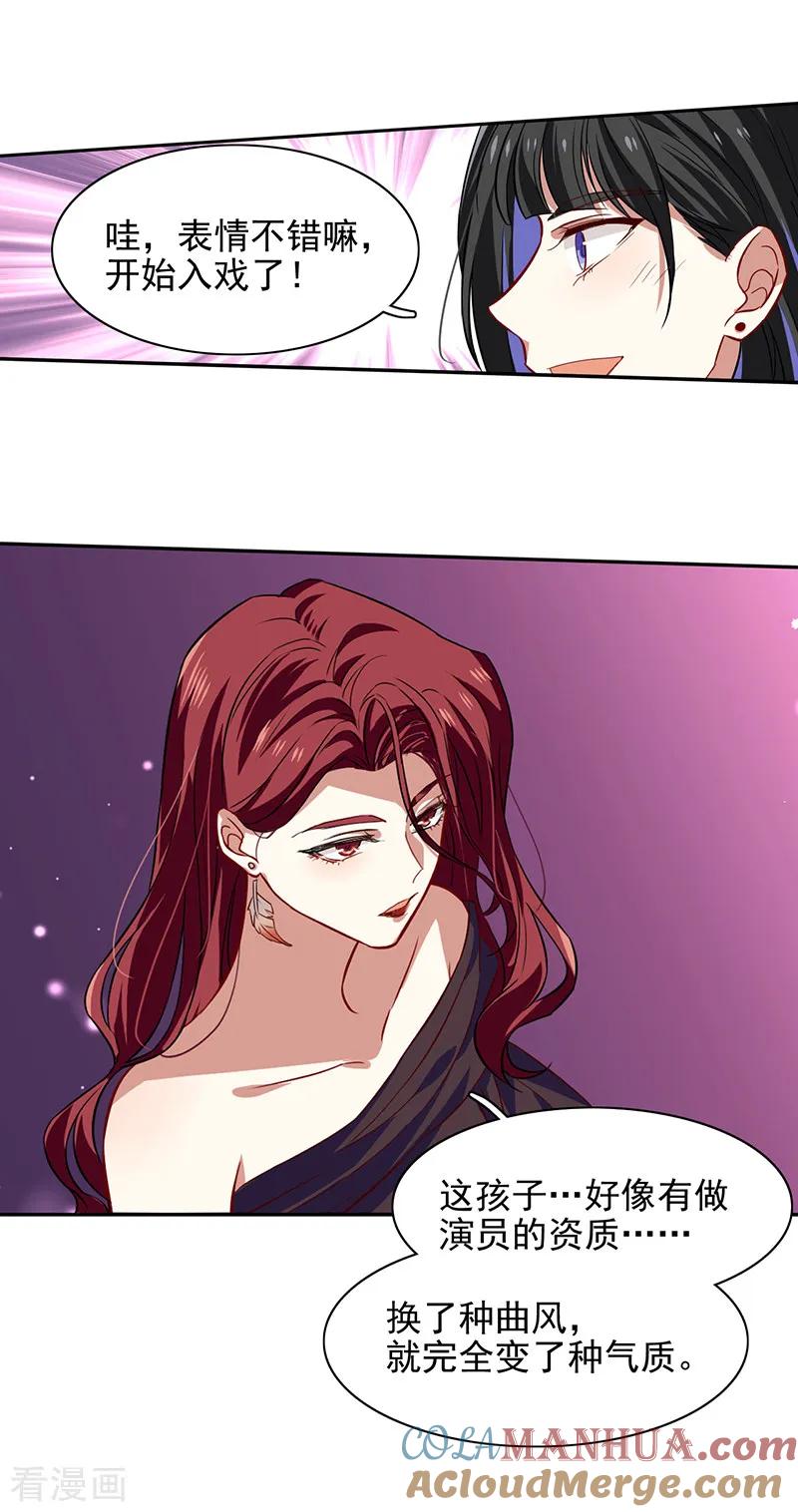 《星梦偶像计划》第228话 第3页
