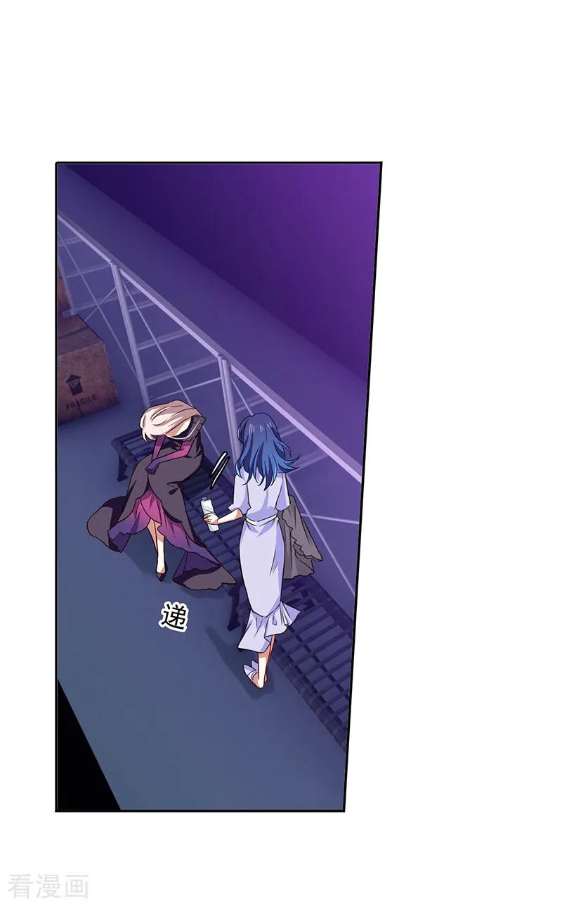 《星梦偶像计划》第228话 第24页
