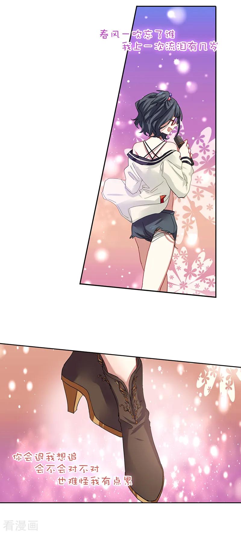 《星梦偶像计划》第230话 第20页