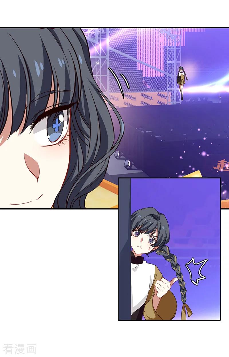 《星梦偶像计划》第230话 第24页