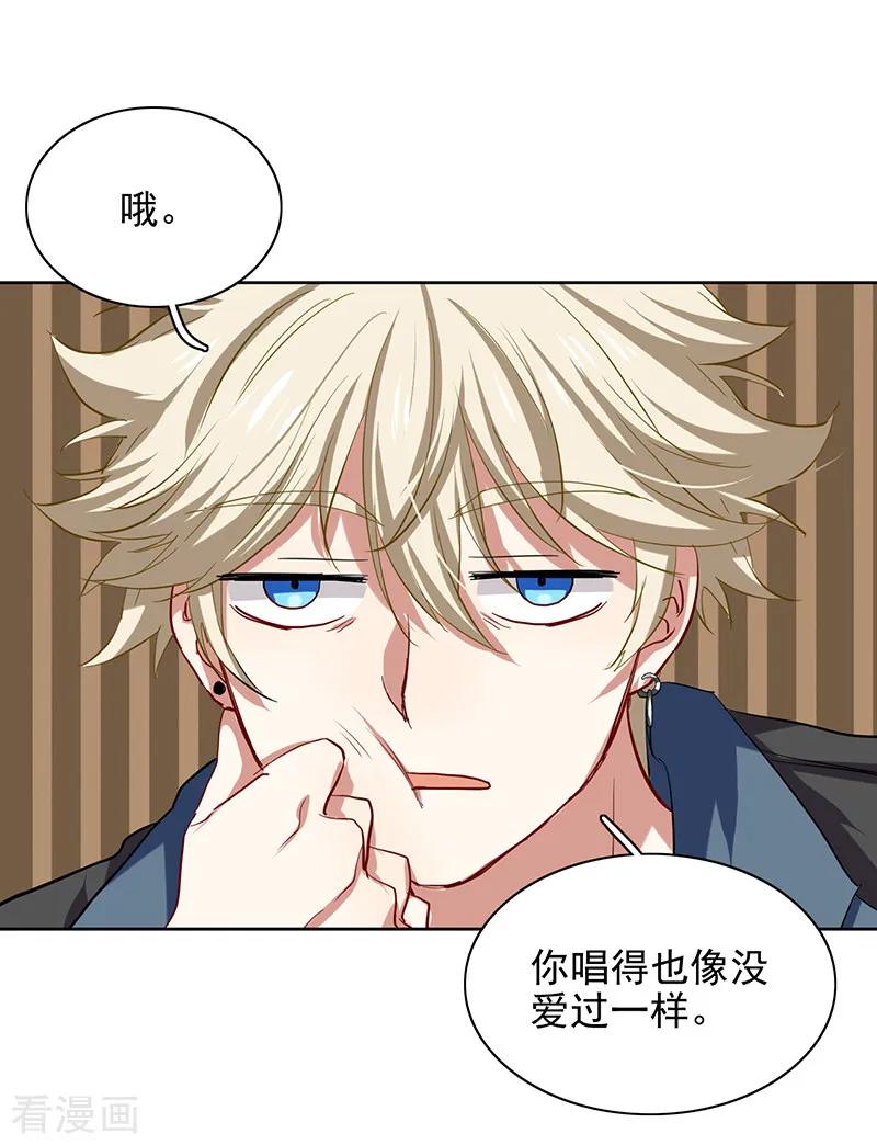 《星梦偶像计划》第230话 第14页