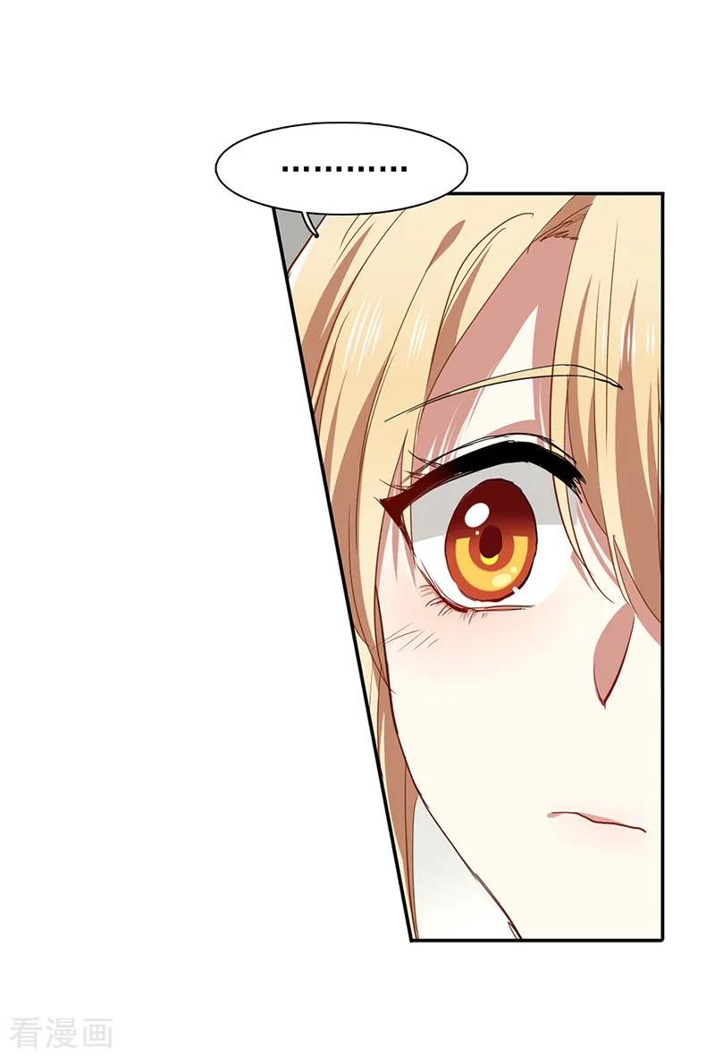 《星梦偶像计划》第231话 第14页