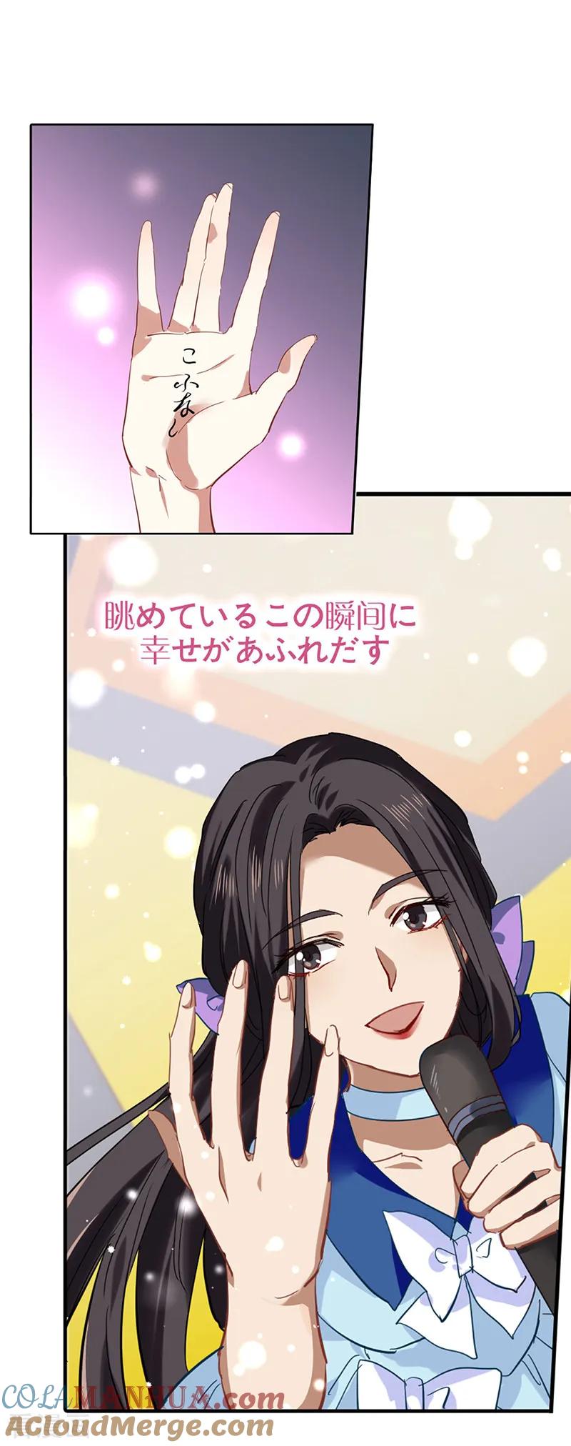 《星梦偶像计划》第231话 第19页