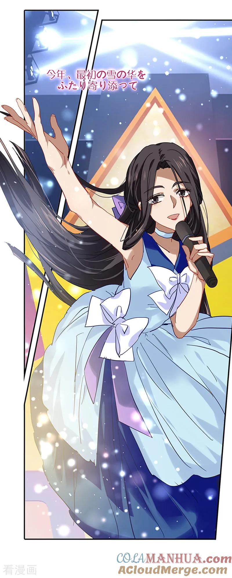 《星梦偶像计划》第231话 第17页