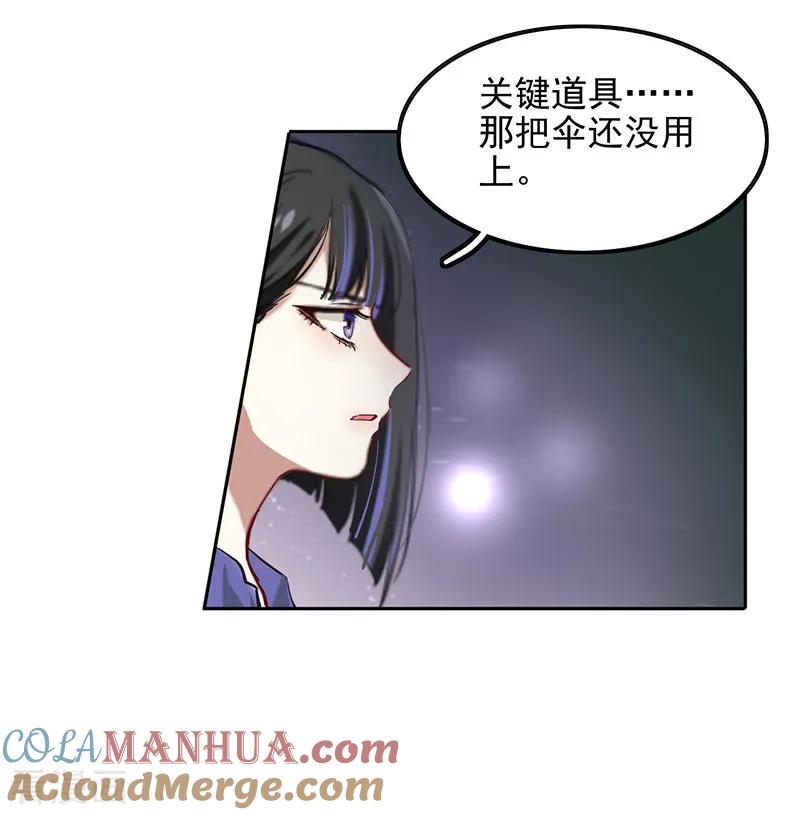 《星梦偶像计划》第232话 第17页