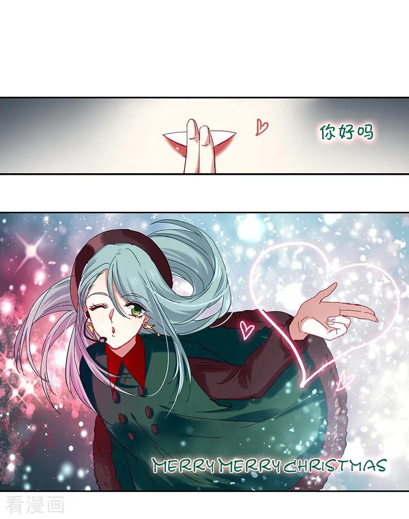 《星梦偶像计划》第232话 第14页