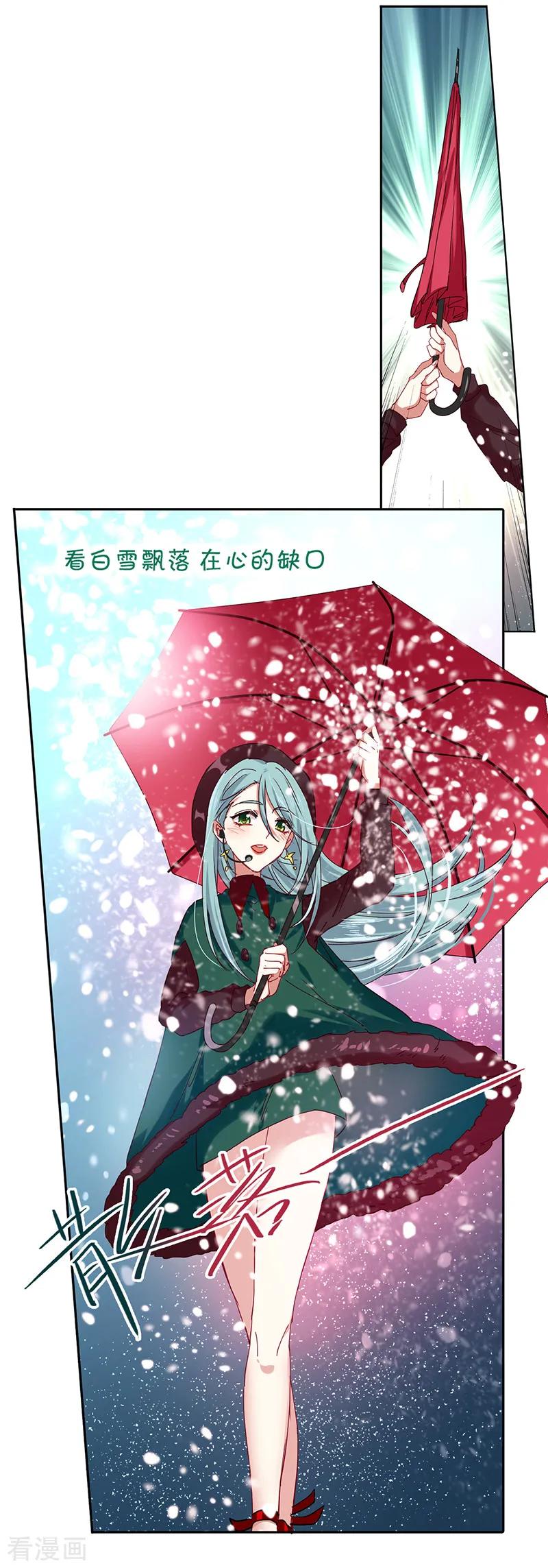《星梦偶像计划》第232话 第18页