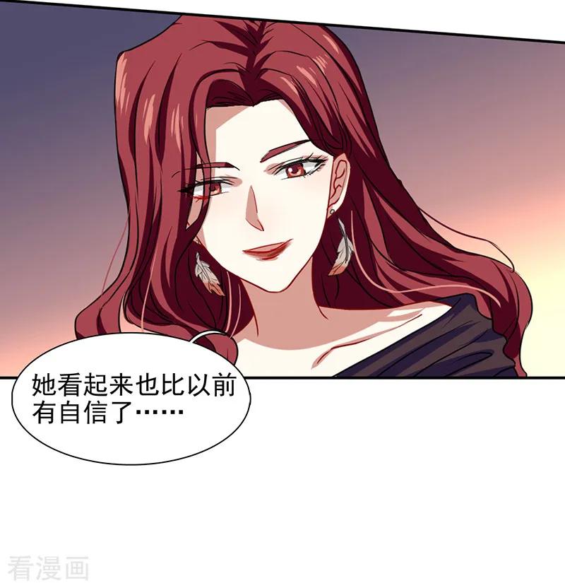 《星梦偶像计划》第233话 第20页