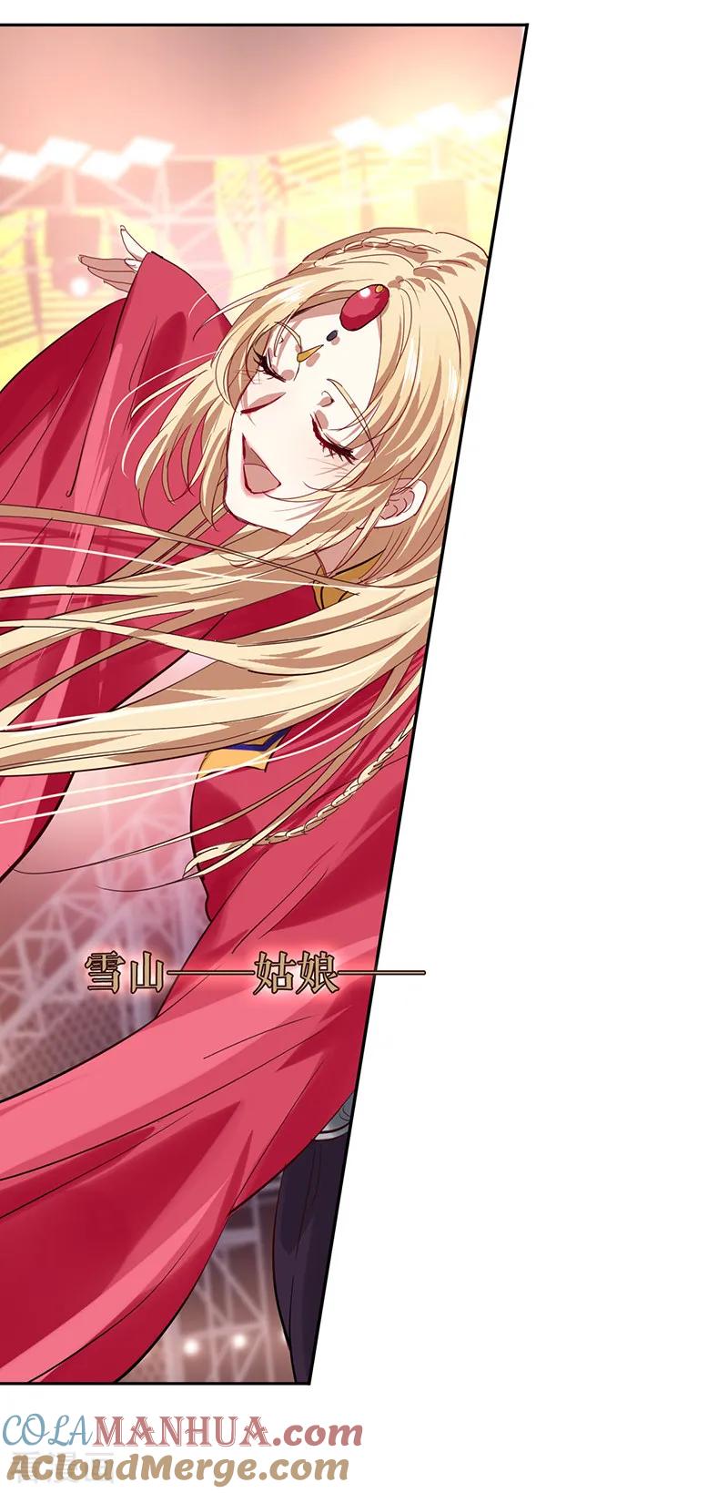 《星梦偶像计划》第233话 第21页