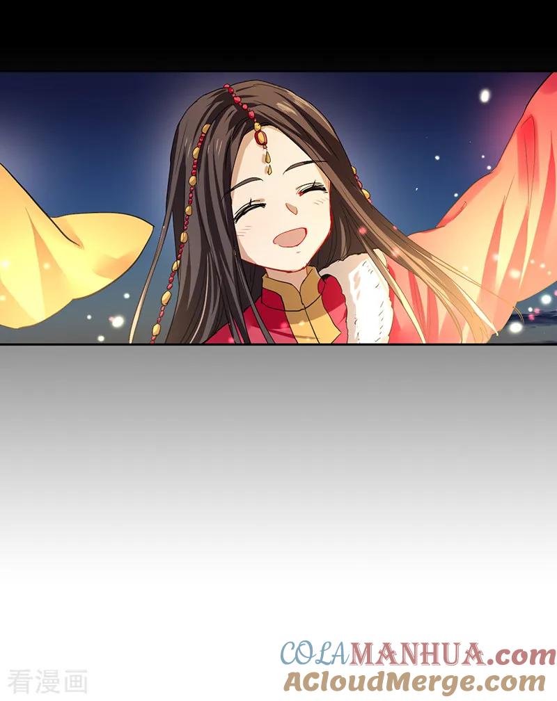 《星梦偶像计划》第233话 第15页