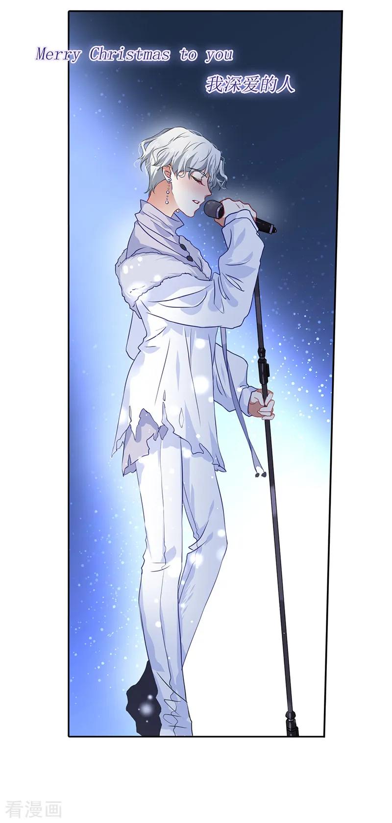《星梦偶像计划》第235话 第6页