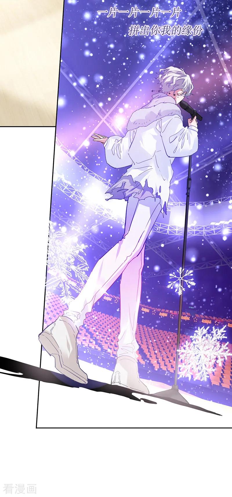 《星梦偶像计划》第235话 第16页