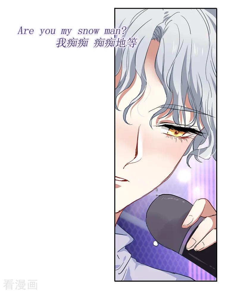 《星梦偶像计划》第235话 第10页