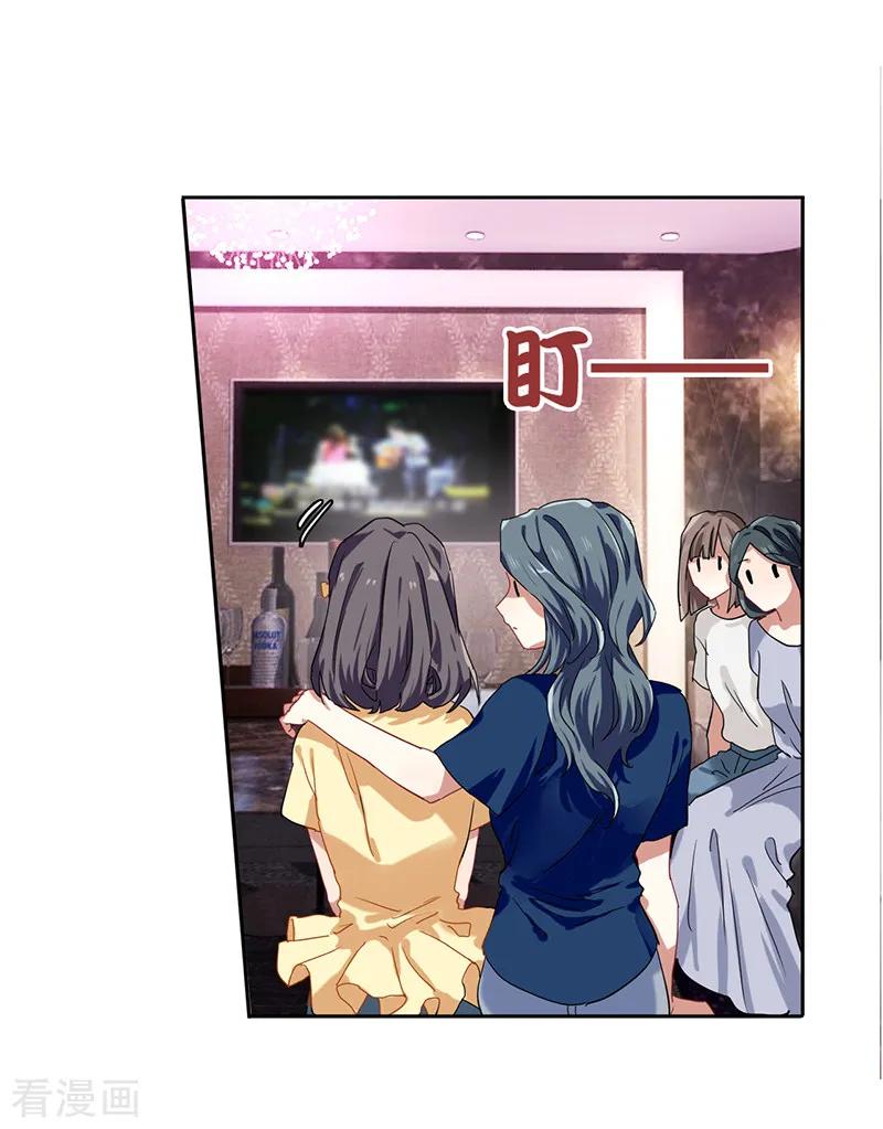 《星梦偶像计划》第236话 第7页