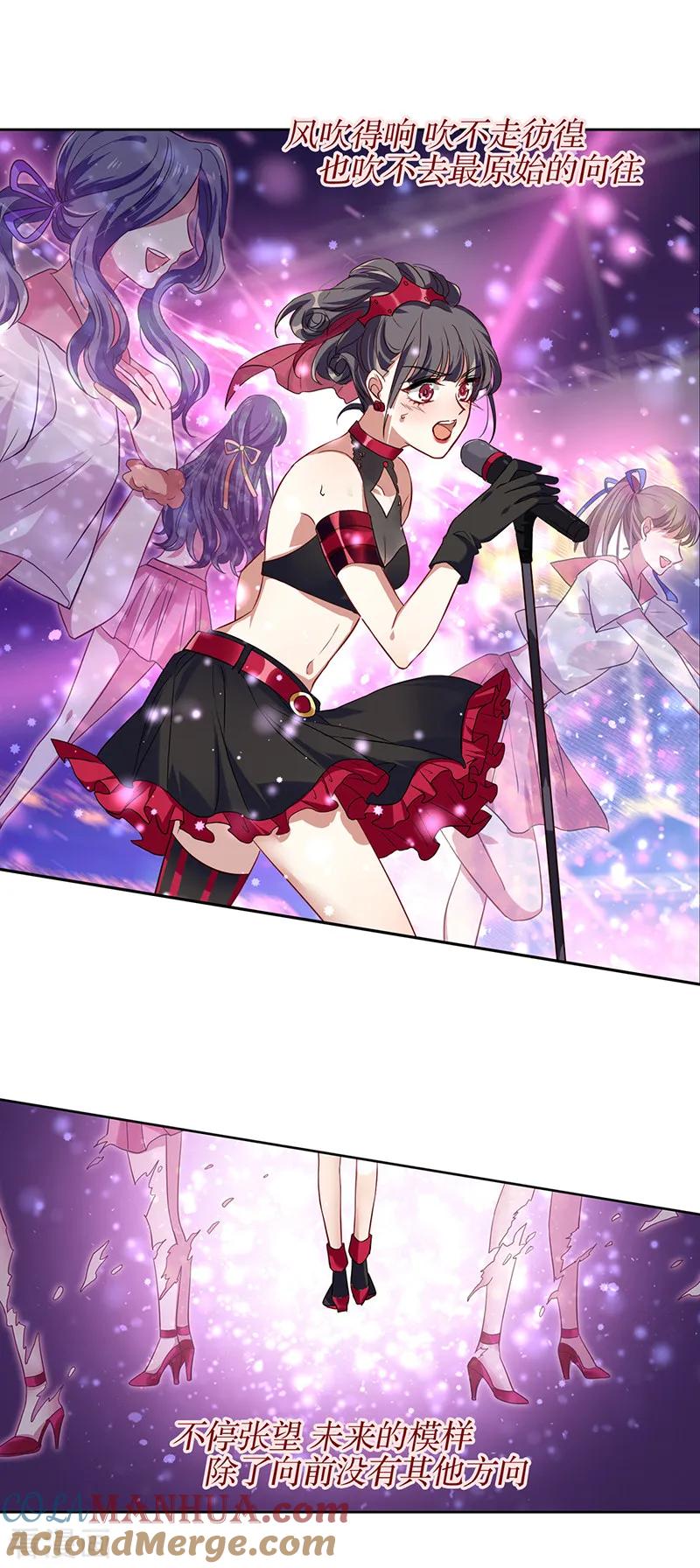 《星梦偶像计划》第236话 第20页