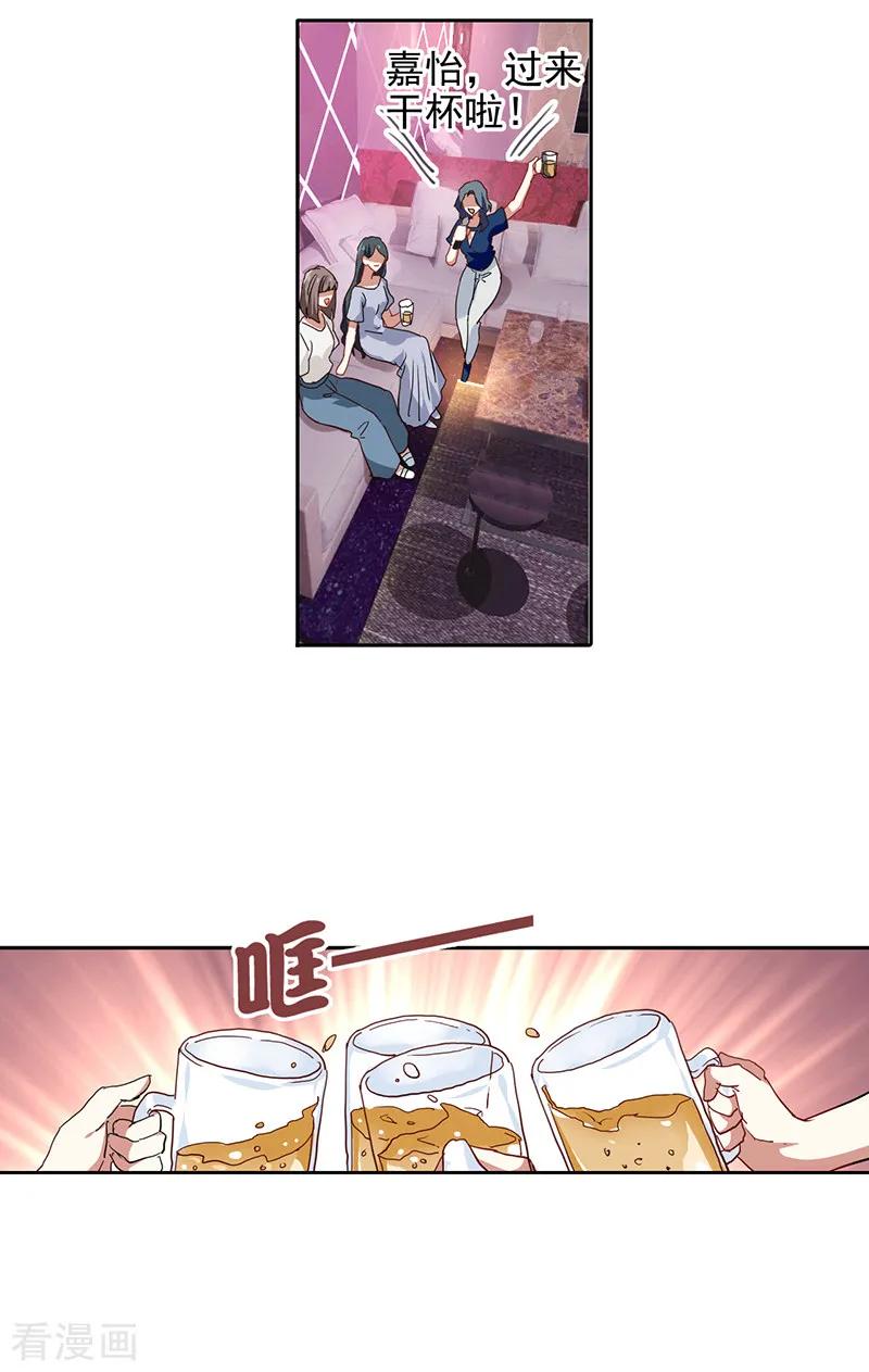 《星梦偶像计划》第236话 第3页