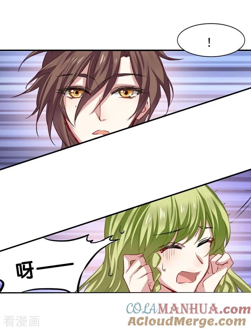 《星梦偶像计划》第24话 第23页