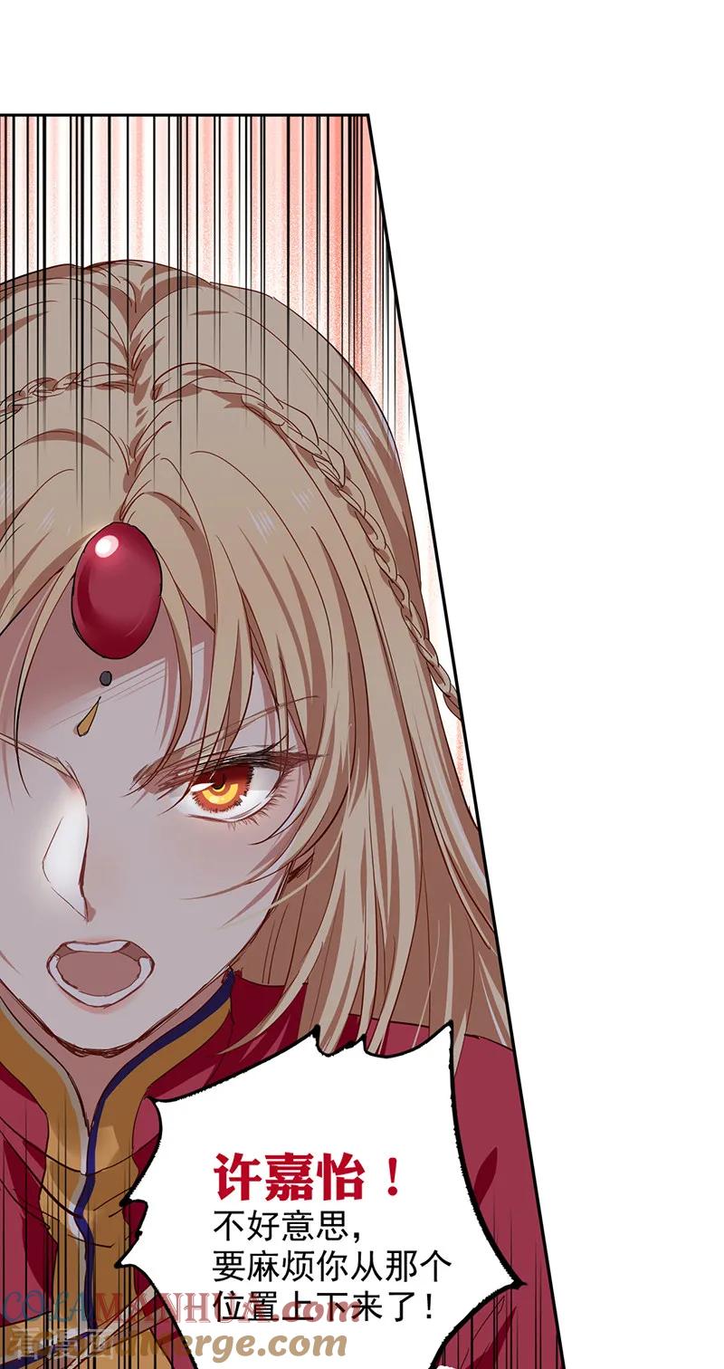 《星梦偶像计划》第238话 第25页