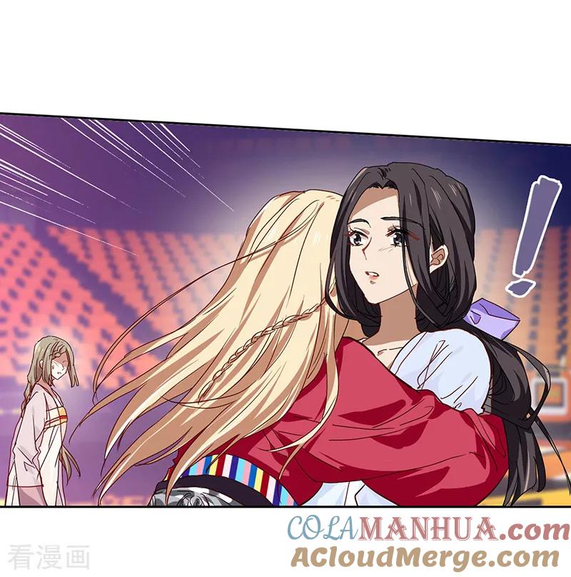 《星梦偶像计划》第238话 第21页