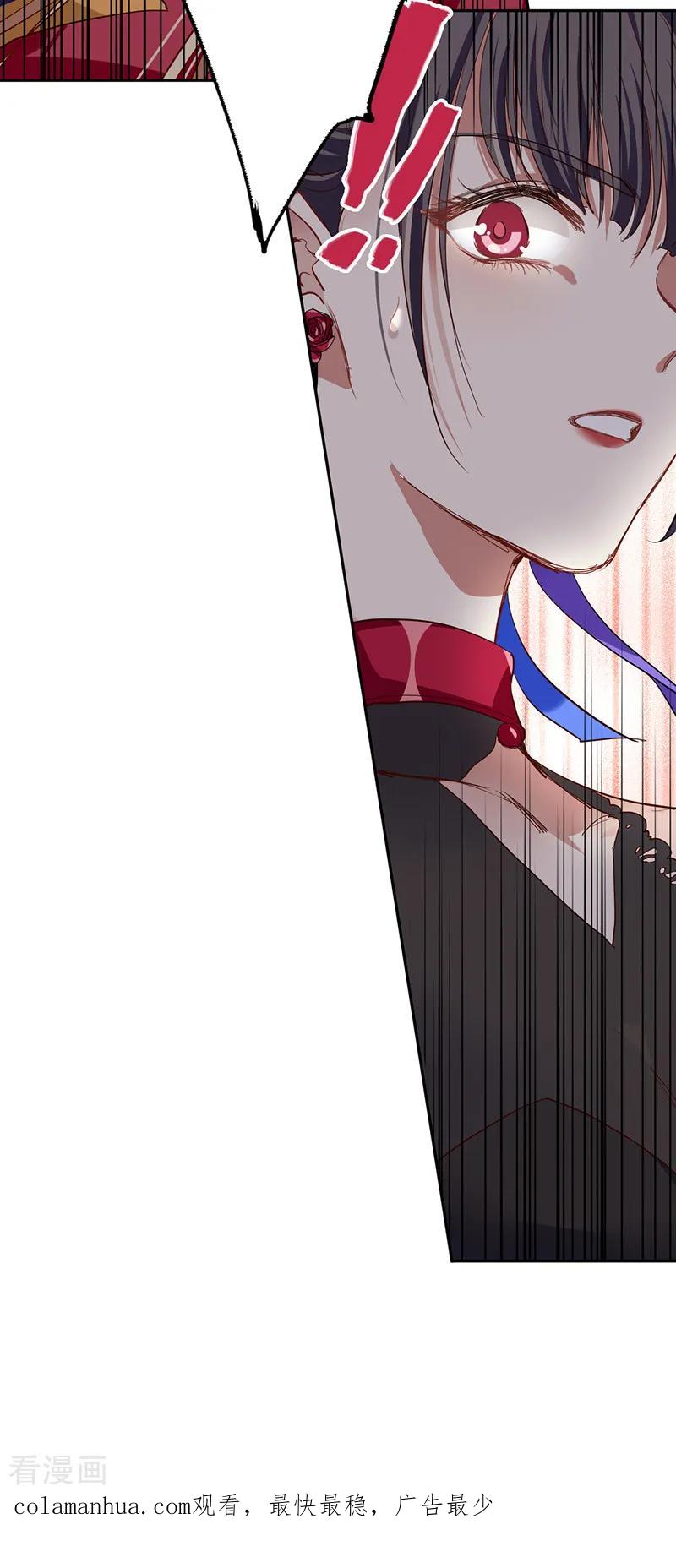 《星梦偶像计划》第238话 第26页