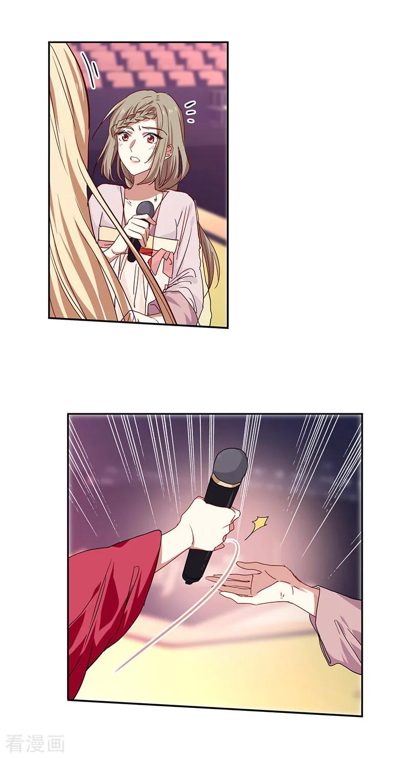 《星梦偶像计划》第238话 第20页