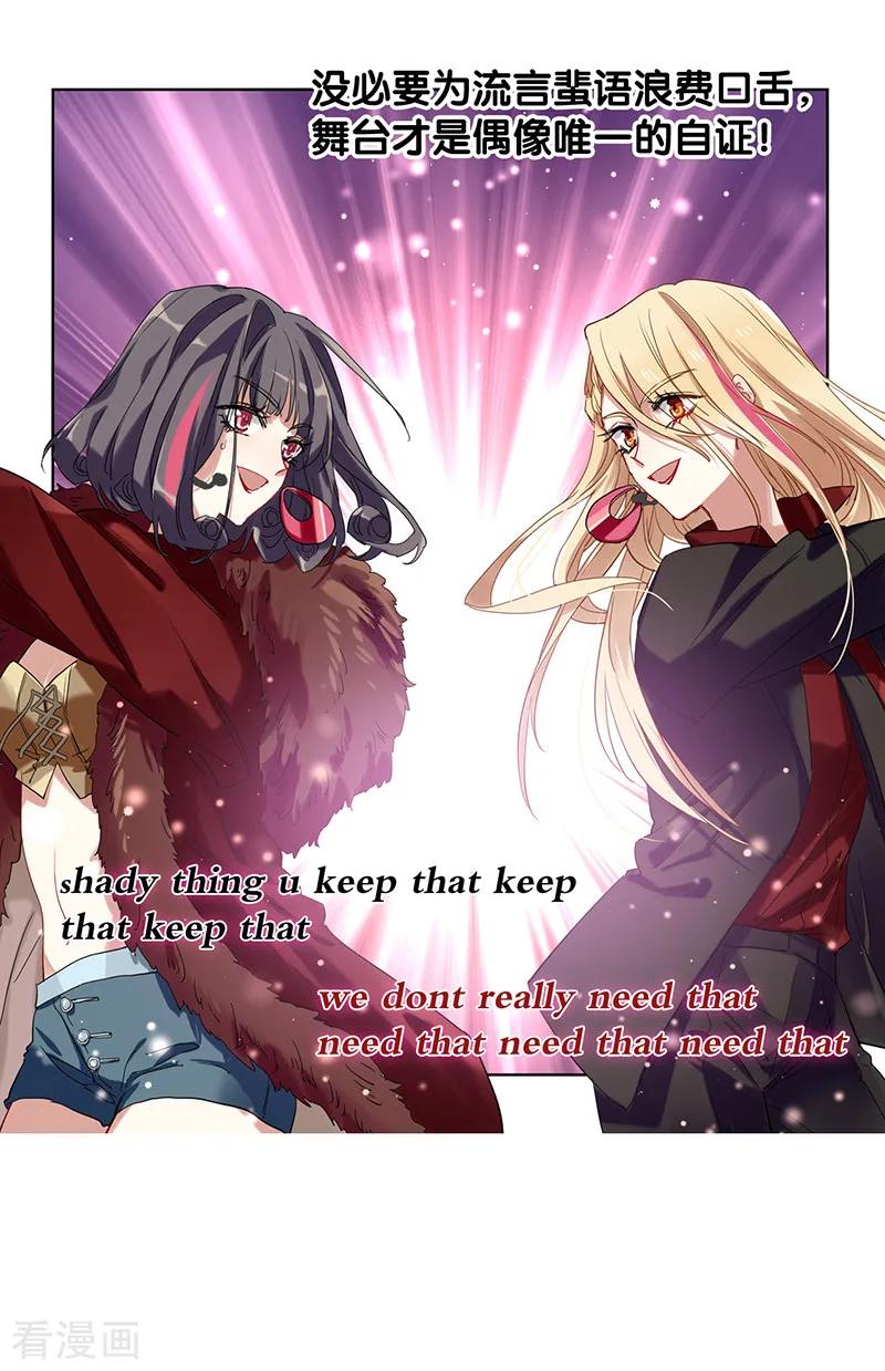 《星梦偶像计划》第239话 第26页