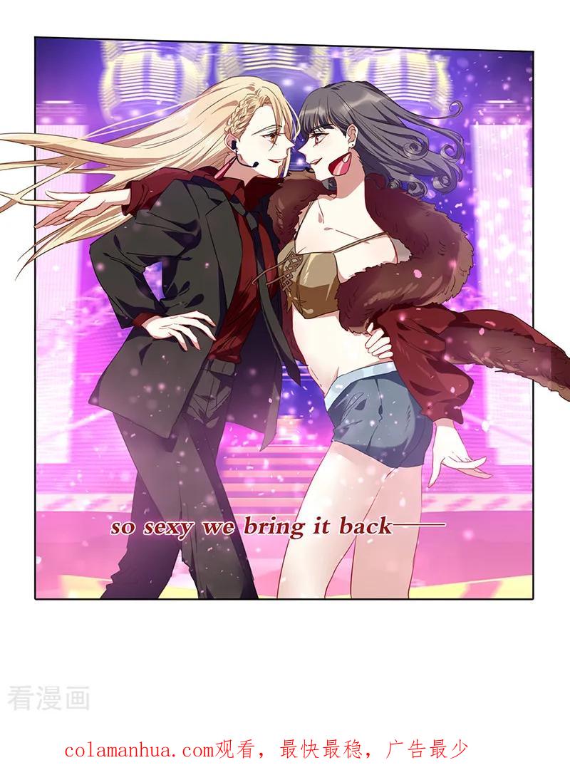 《星梦偶像计划》第239话 第28页
