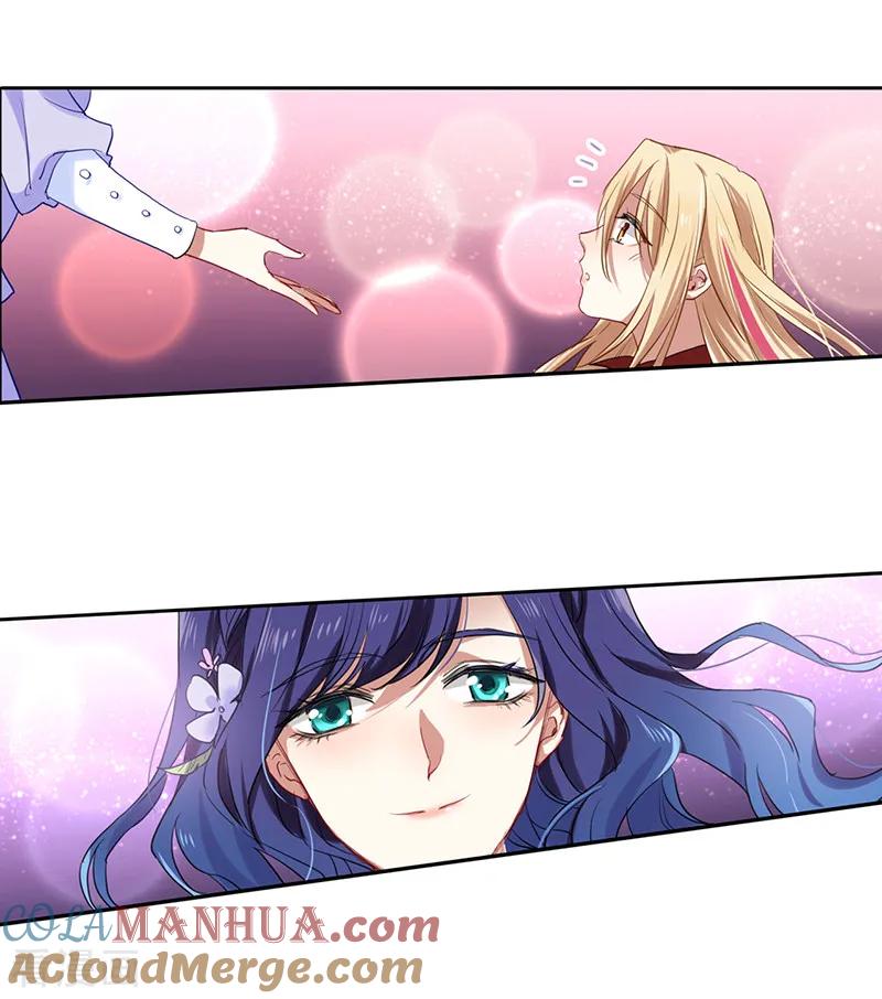 《星梦偶像计划》第240话 第21页