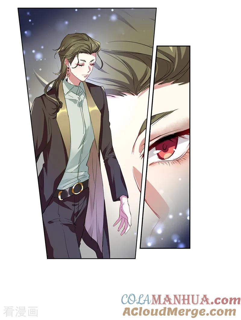 《星梦偶像计划》第241话 第11页