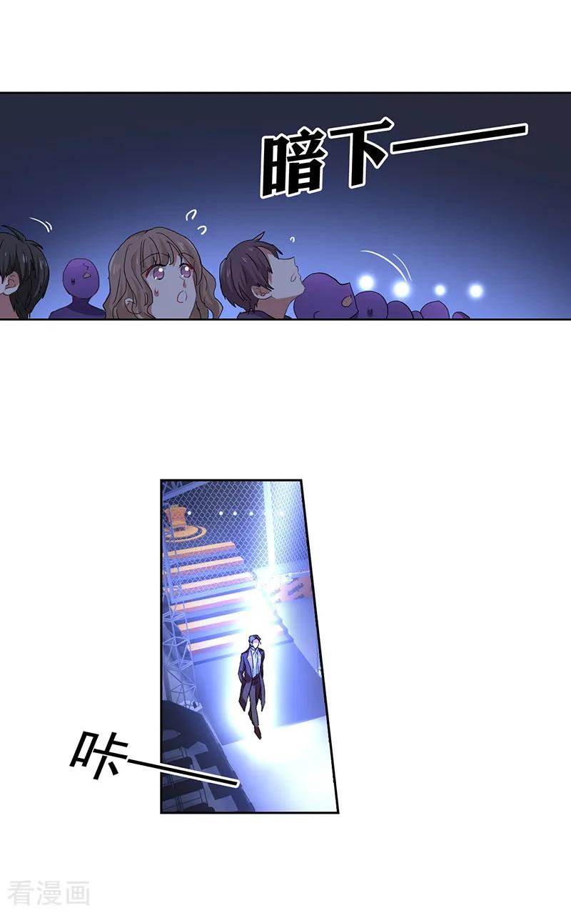 《星梦偶像计划》第241话 第10页