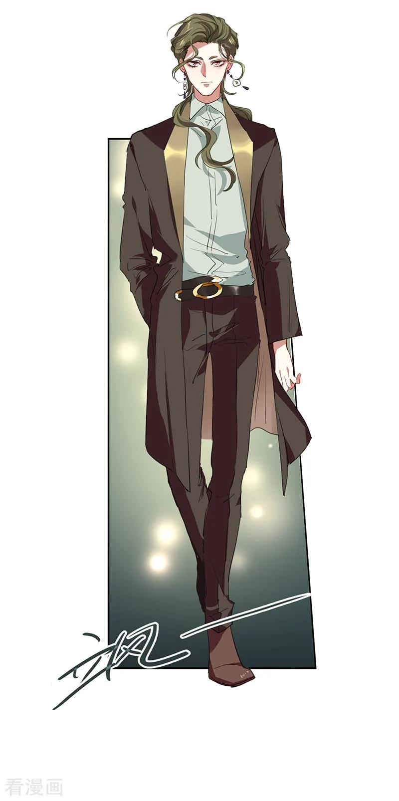 《星梦偶像计划》第241话 第12页