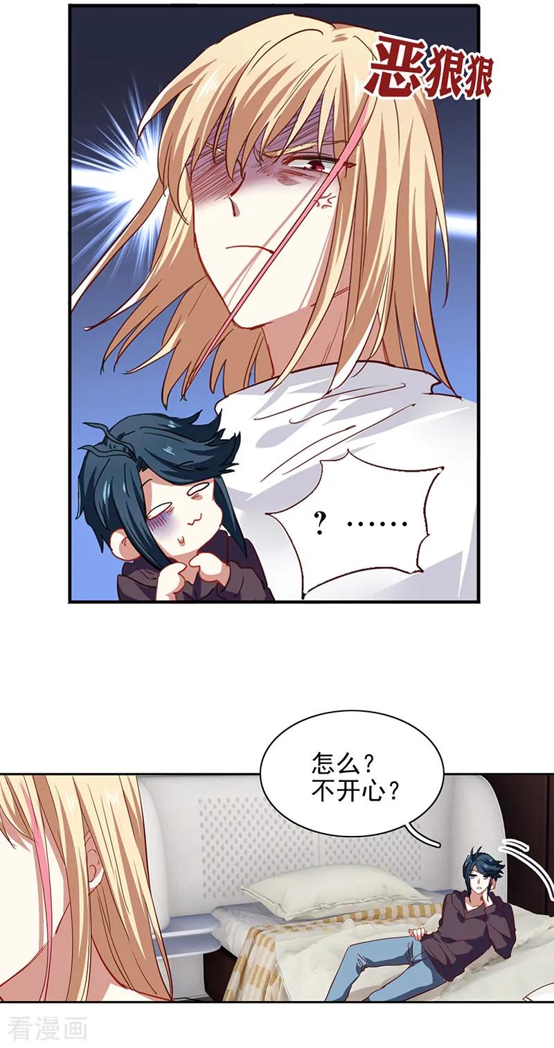《星梦偶像计划》第242话 第6页
