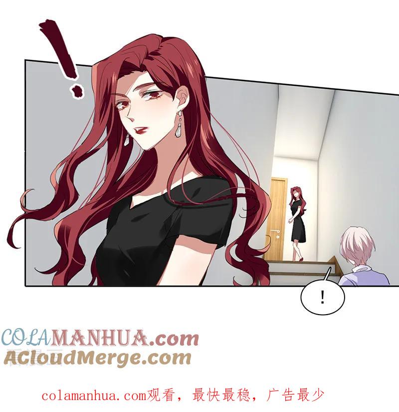 《星梦偶像计划》第243话 第31页