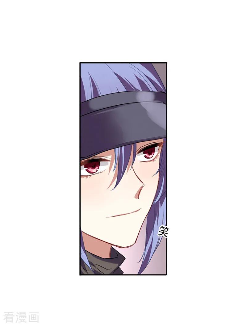《星梦偶像计划》第243话 第16页