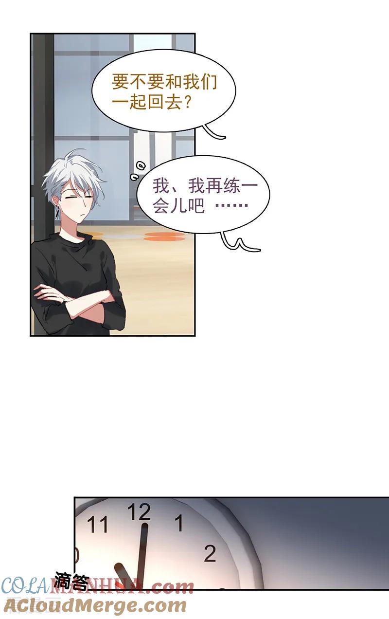 《星梦偶像计划》第243话 第27页