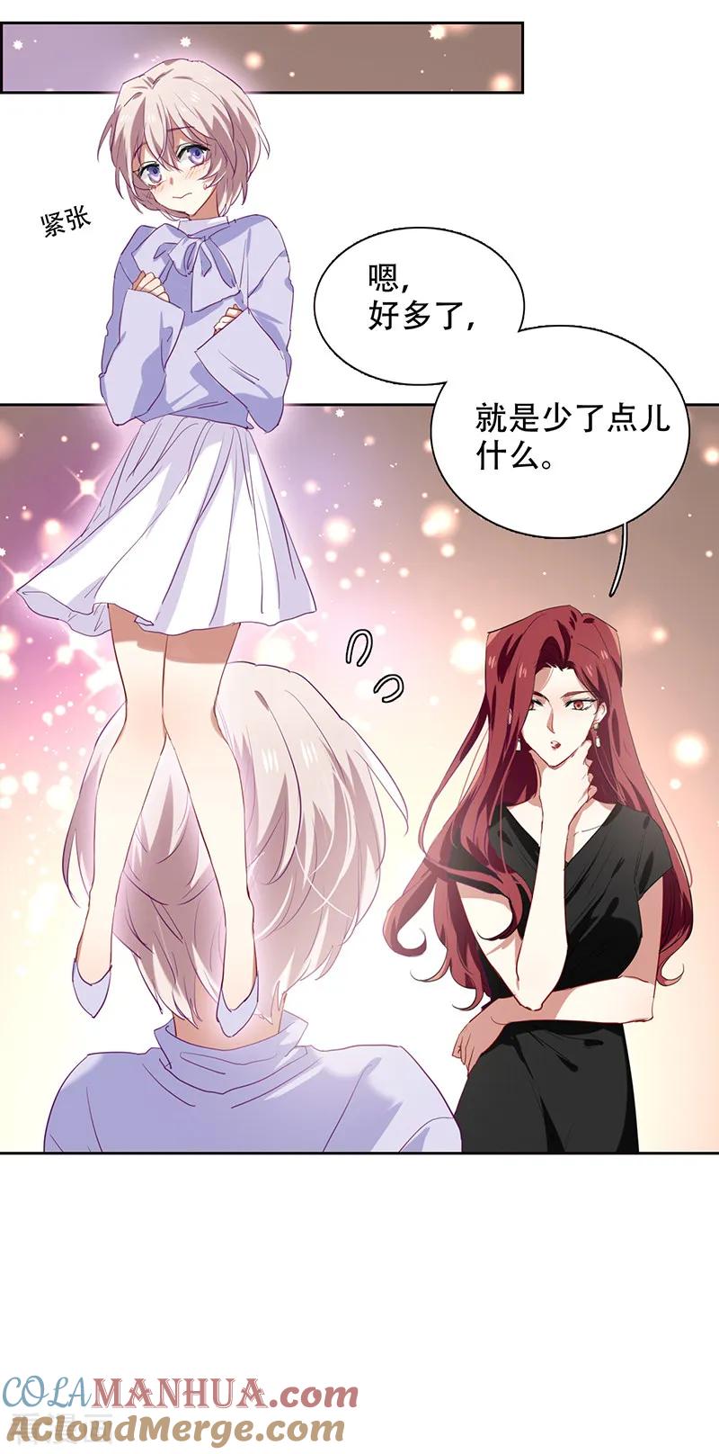 《星梦偶像计划》第245话 第9页