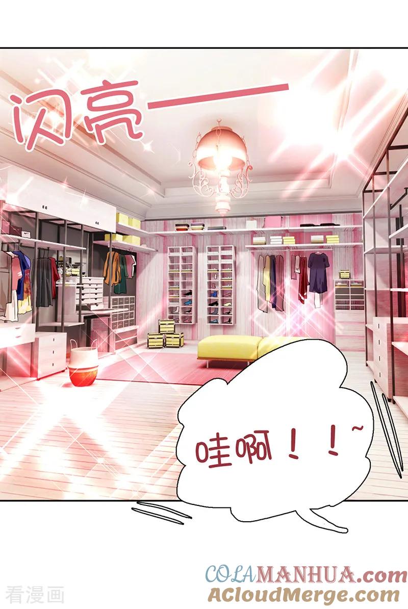 《星梦偶像计划》第246话 第21页