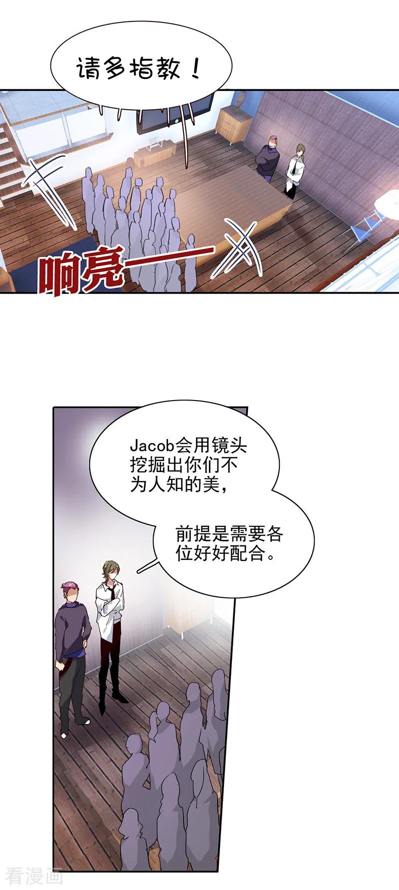 《星梦偶像计划》第246话 第4页