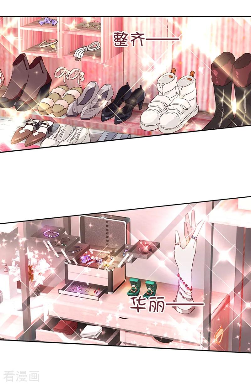 《星梦偶像计划》第246话 第22页