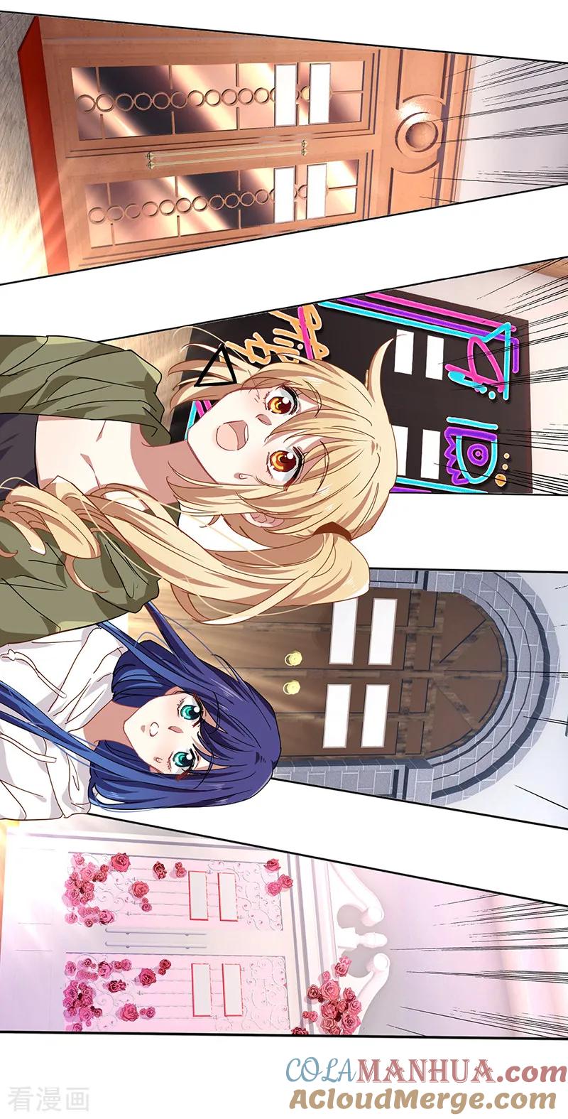 《星梦偶像计划》第246话 第13页