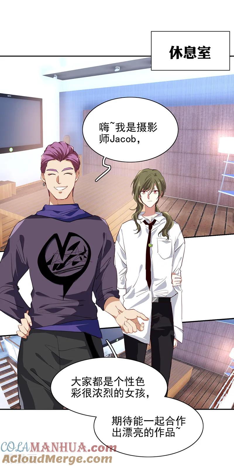 《星梦偶像计划》第246话 第3页