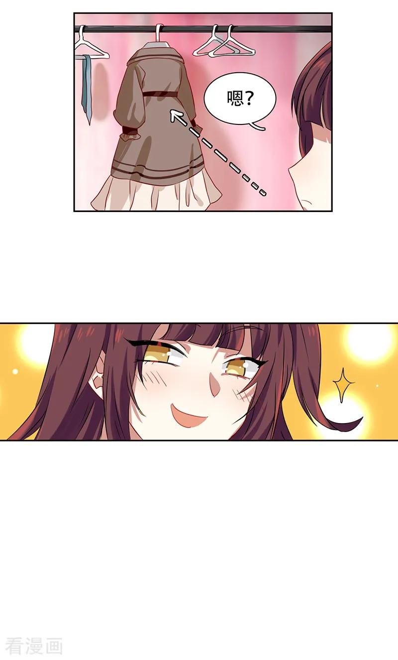 《星梦偶像计划》第247话 第28页