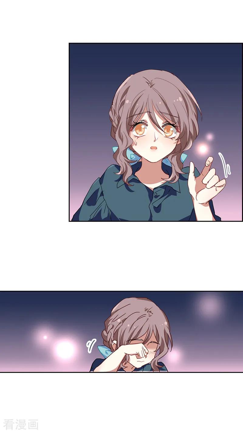 《星梦偶像计划》第247话 第22页