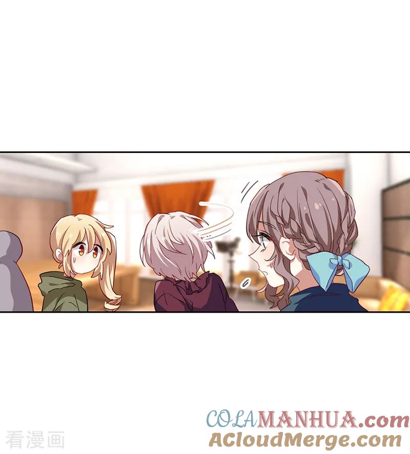 《星梦偶像计划》第247话 第9页