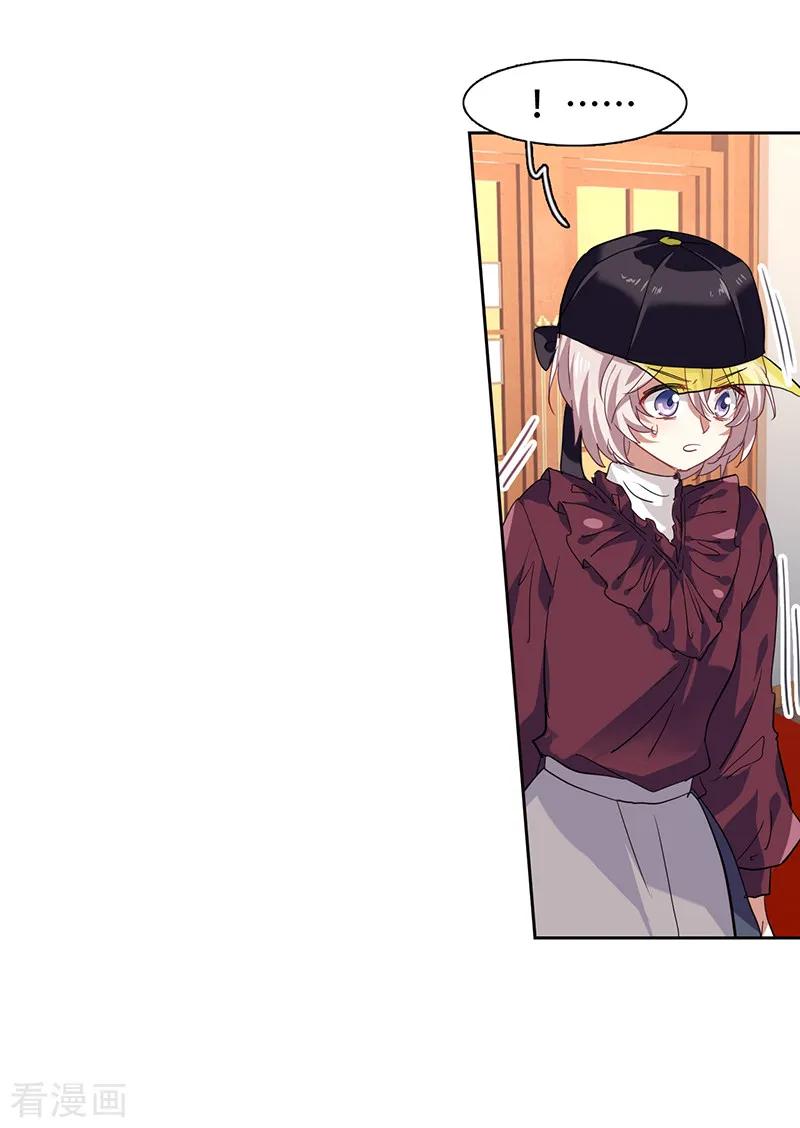 《星梦偶像计划》第247话 第18页